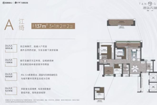 ✍官方聚焦招商保利·海珠天珺售楼处发布：定义高端居住标准！(图6)