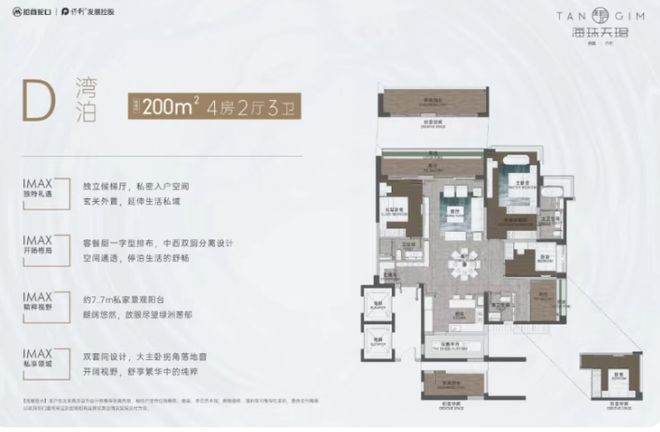 ✍官方聚焦招商保利·海珠天珺售楼处发布：定义高端居住标准！(图8)
