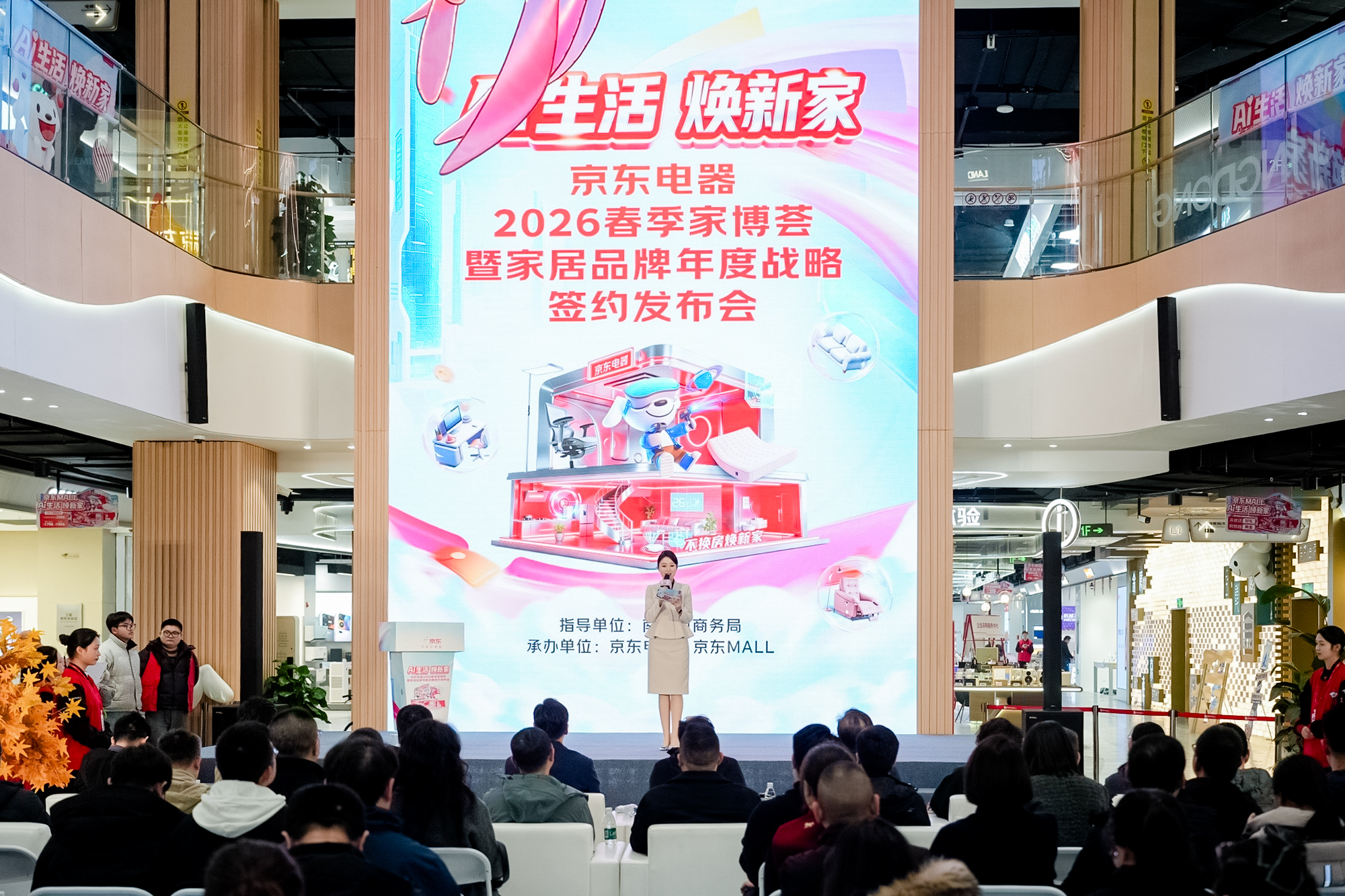 京东MALL春季家博荟：从产品到场景AI重塑家居体验(图2)