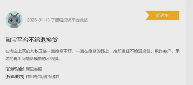 在掌声与投诉之间九牧卫浴的“第一”成色几何?(图4)