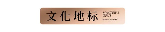 建投国贸·瑨上售楼处电话（官网）-建投国贸·瑨上-北京房天下2026(图8)
