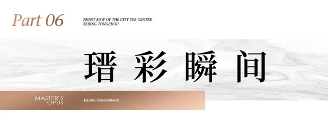 建投国贸·瑨上售楼处电话（官网）-建投国贸·瑨上-北京房天下2026(图13)