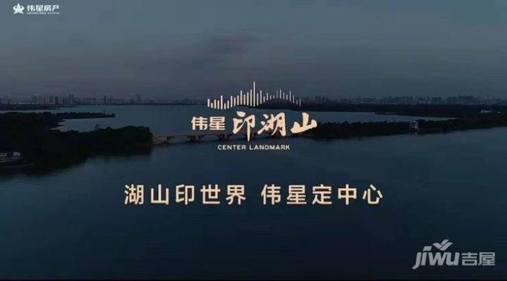 伟星印湖山项目电话号码-优惠