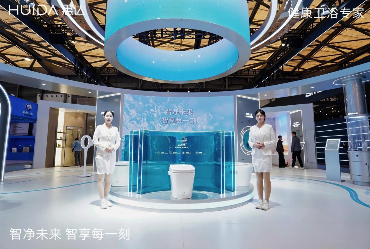 惠达卫浴AWE2026:以AI赋新定义智能健康卫浴新未来(图2)