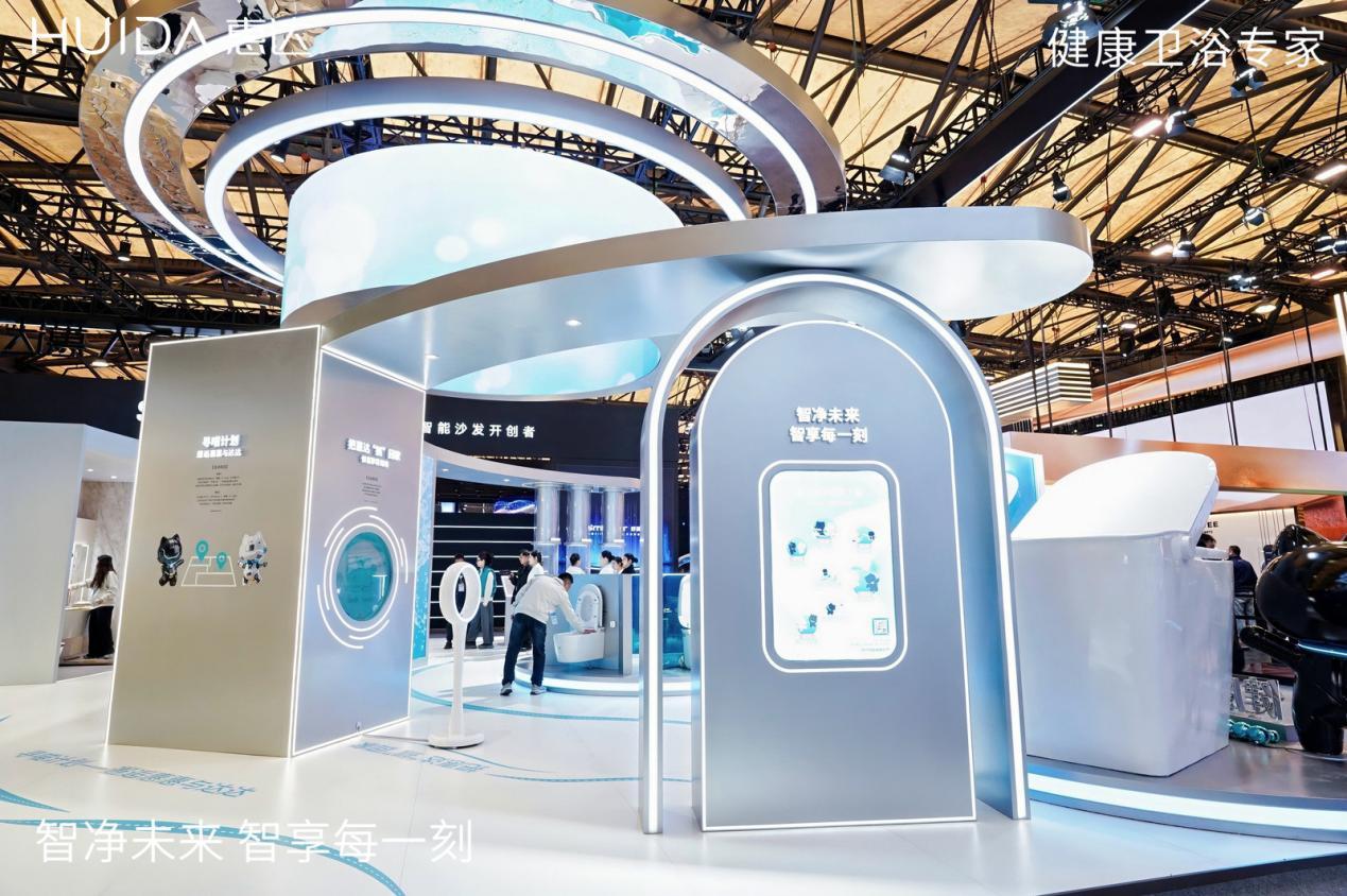 惠达卫浴AWE2026:以AI赋新定义智能健康卫浴新未来(图3)