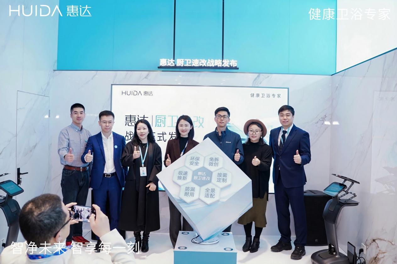 惠达卫浴AWE2026:以AI赋新定义智能健康卫浴新未来(图7)
