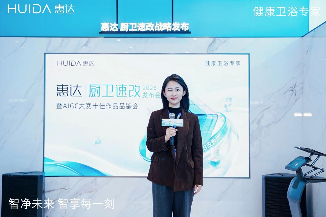 惠达卫浴AWE2026:以AI赋新定义智能健康卫浴新未来(图6)