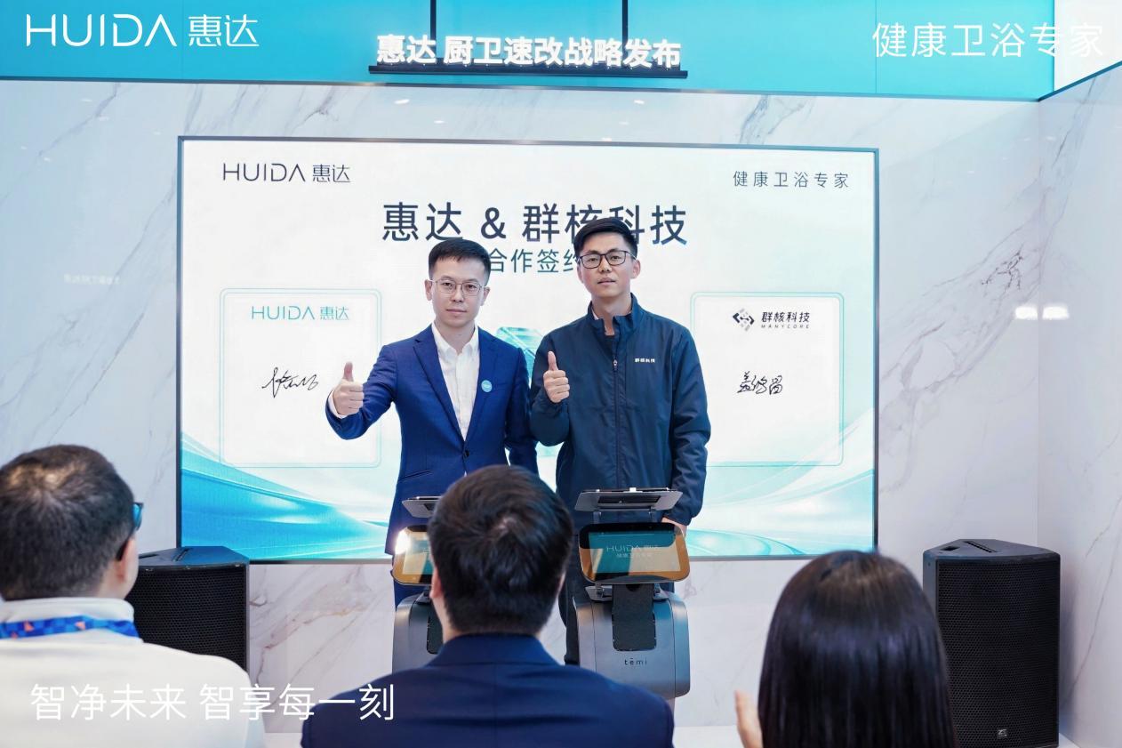 惠达卫浴AWE2026:以AI赋新定义智能健康卫浴新未来(图9)