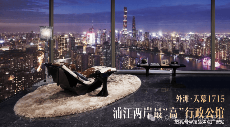 外滩天幕1715售楼处_外滩天幕1715(营销中心)官方网站_售楼处地址_电话_价格曝光_最新房源情况_户型_中心电线小时咨询热线(图6)