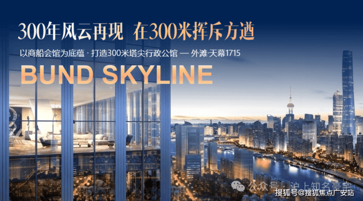 外滩天幕1715售楼处_外滩天幕1715(营销中心)官方网站_售楼处地址_电话_价格曝光_最新房源情况_户型_中心电线小时咨询热线(图4)