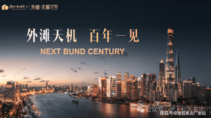 外滩天幕1715售楼处_外滩天幕1715(营销中心)官方网站_售楼处地址_电话_价格曝光_最新房源情况_户型_中心电线小时咨询热线(图14)