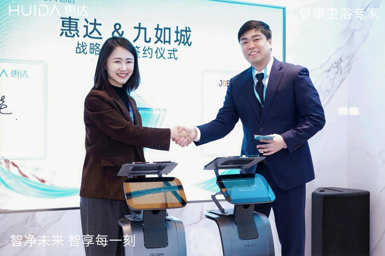 惠达卫浴九如城达成战略合作深耕康养卫浴新蓝海(图6)