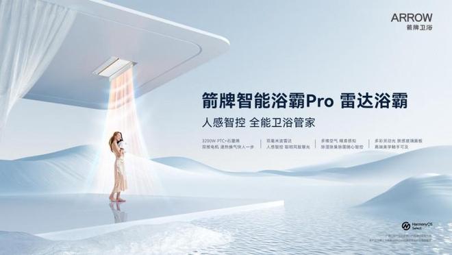 直击AWE2026：箭牌携手鸿蒙开辟家居行业增长新范式(图10)