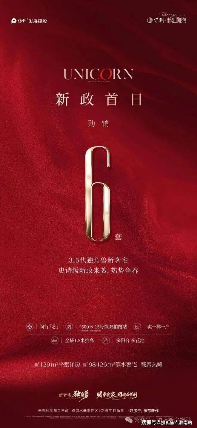 2026保利都汇和煦 (售楼处) 官网 - 保利都汇和煦销售