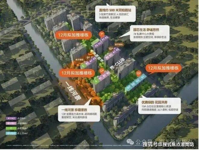 2026保利都汇和煦 (售楼处) 官网 - 保利都汇和煦销售中心 - 环境户型价格地址楼盘详情配套电话交房时间配套电话交房时间(图3)