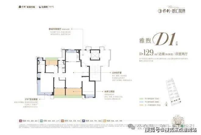 2026保利都汇和煦 (售楼处) 官网 - 保利都汇和煦销售中心 - 环境户型价格地址楼盘详情配套电话交房时间配套电话交房时间(图9)