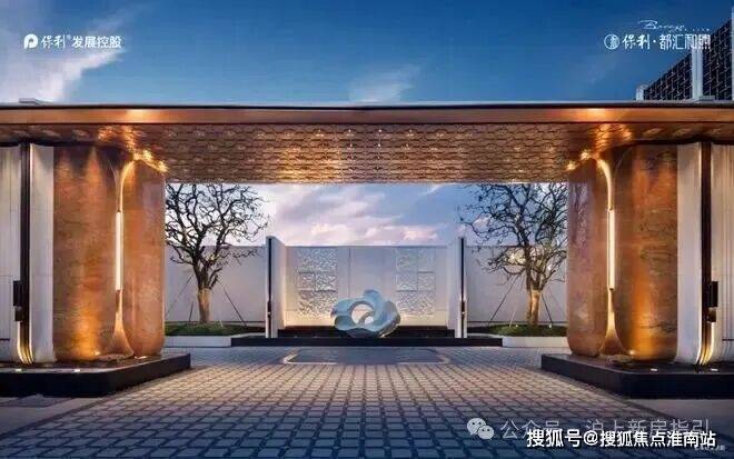 2026保利都汇和煦 (售楼处) 官网 - 保利都汇和煦销售中心 - 环境户型价格地址楼盘详情配套电话交房时间配套电话交房时间(图15)