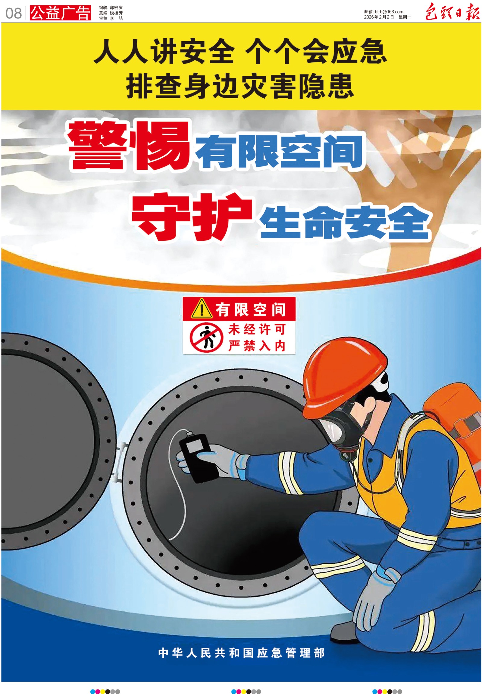 吸引客流超2万人次 实现销售额2800万元 包头融媒第四届家