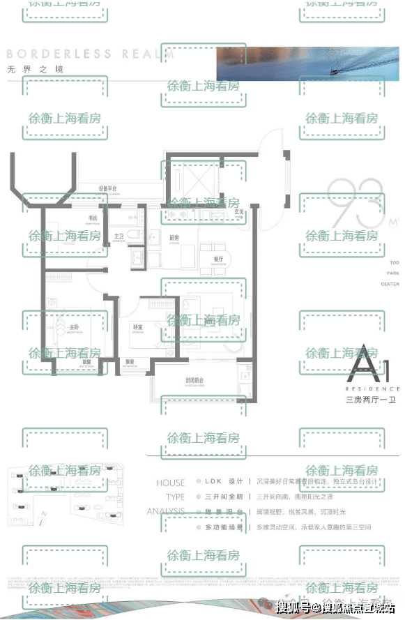 保利光合上城:TOD模式的优缺点分析(图17)