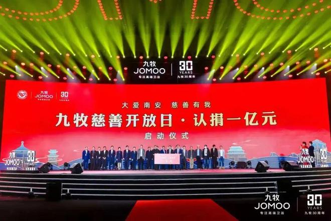 “一企一策”典型案例 九牧集团:党建领航强根基打造 AI 智慧卫浴生态(图3)