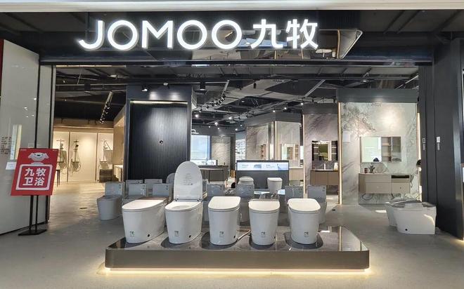 “一企一策”典型案例 九牧集团:党建领航强根基打造 AI 智慧卫浴生态(图1)