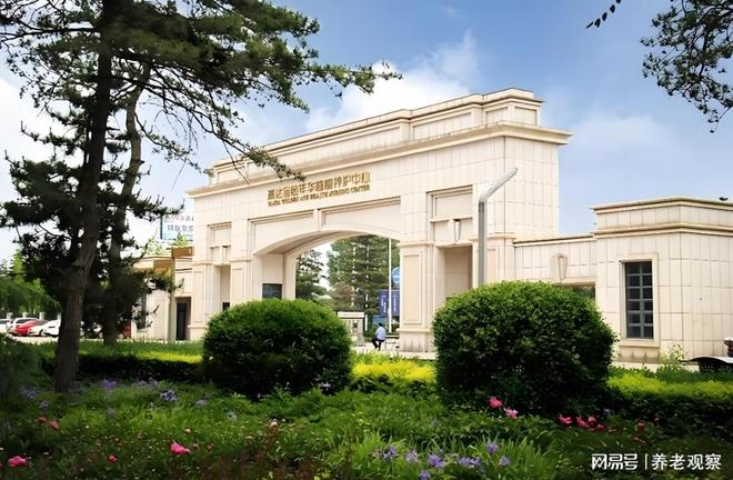 燕达金色年华养老院价格表2026：收费9000元月起(思菩兰路)地址(图1)