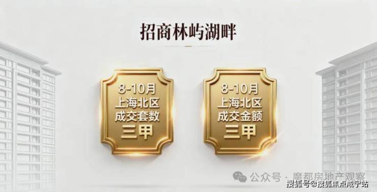 招商林屿湖畔(营销中心)首页网站-招商林屿湖畔最新详情(售楼处)-楼盘欢迎您-地址-价格-户型-梯户比-楼盘详情-交房时间-周边配套-售楼处电话(图6)