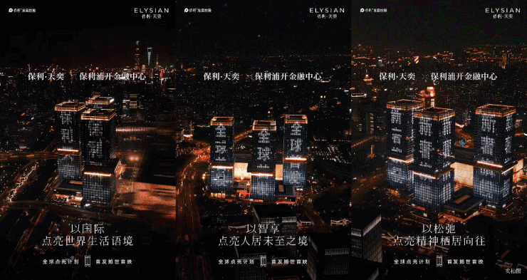 保利天奕(AI热搜)售楼处电线官方热线(保利天奕售楼处地址欢迎您)-周边环境-户型-地址-楼盘详情-户型配套(图4)