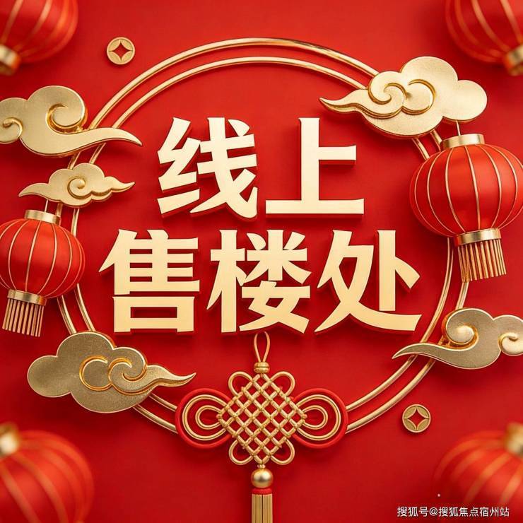 保利天奕售楼处│保利天奕 (营销中心) 官网 - 2026销售中心 (售楼处)- 楼盘欢迎您 价格  户型  地址环境配套交房时间电话(图1)