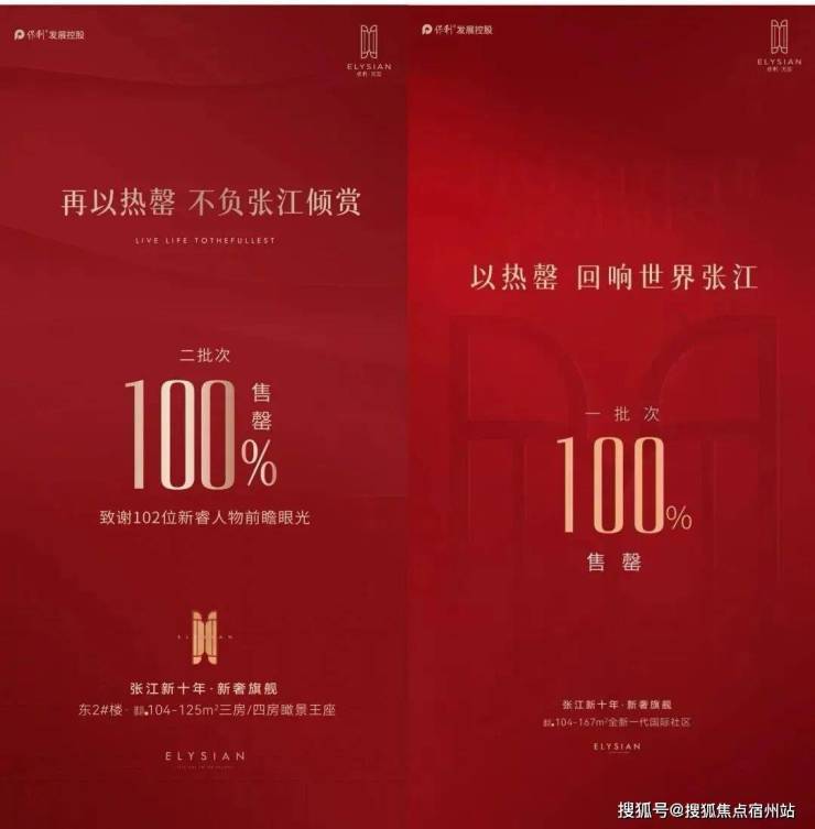 保利天奕售楼处│保利天奕 (营销中心) 官网 - 2026销售中心 (售楼处)- 楼盘欢迎您 价格  户型  地址环境配套交房时间电话(图5)