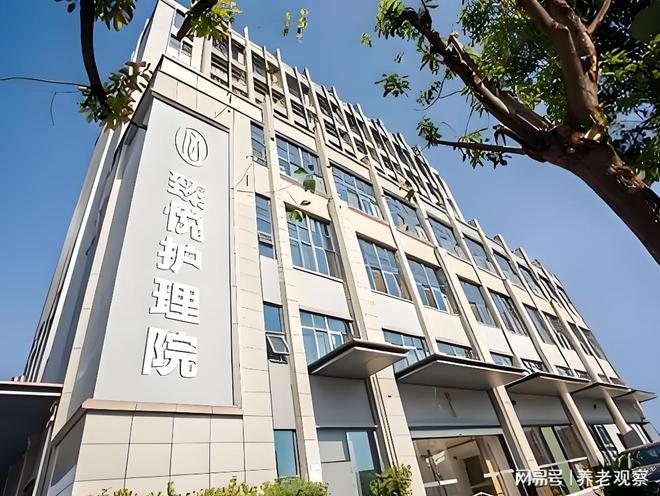 臻悦护理院简介：2026年04月收费医养+分级照护5550元起(图1)