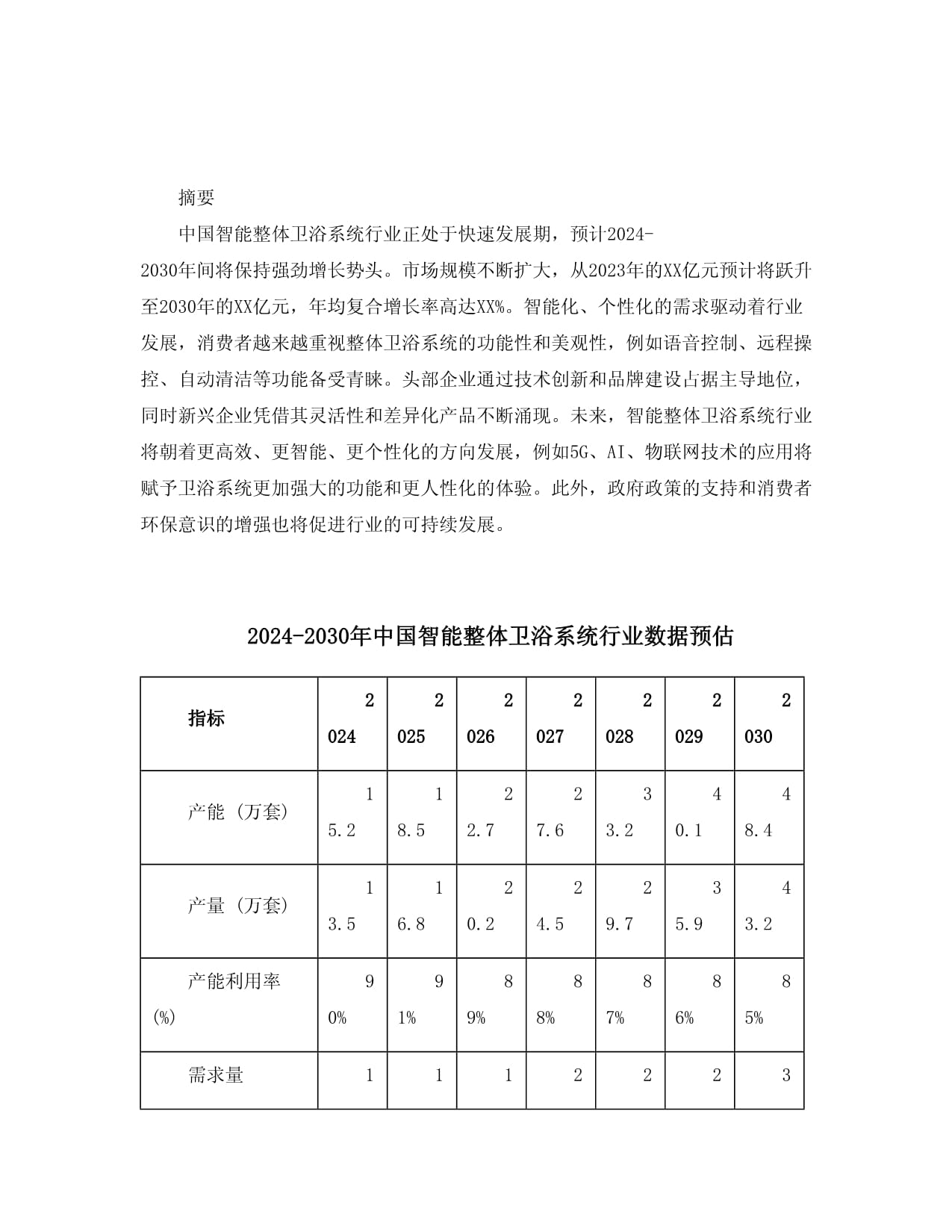 瑞尔特涨091%成交额281408万元近5日主力净流入46126万