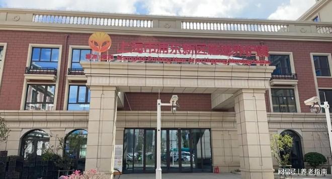 上海浦东新区邻港养护院地址-2026年最新收费价格、预约电话攻略(图1)