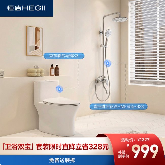 联合恒洁、箭牌等成立换新联盟 京东三年免费改造10000个卫生间(图1)