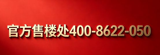【炸场】中环云悦府官方售楼处 中环云悦府发布：成就传奇!(图2)