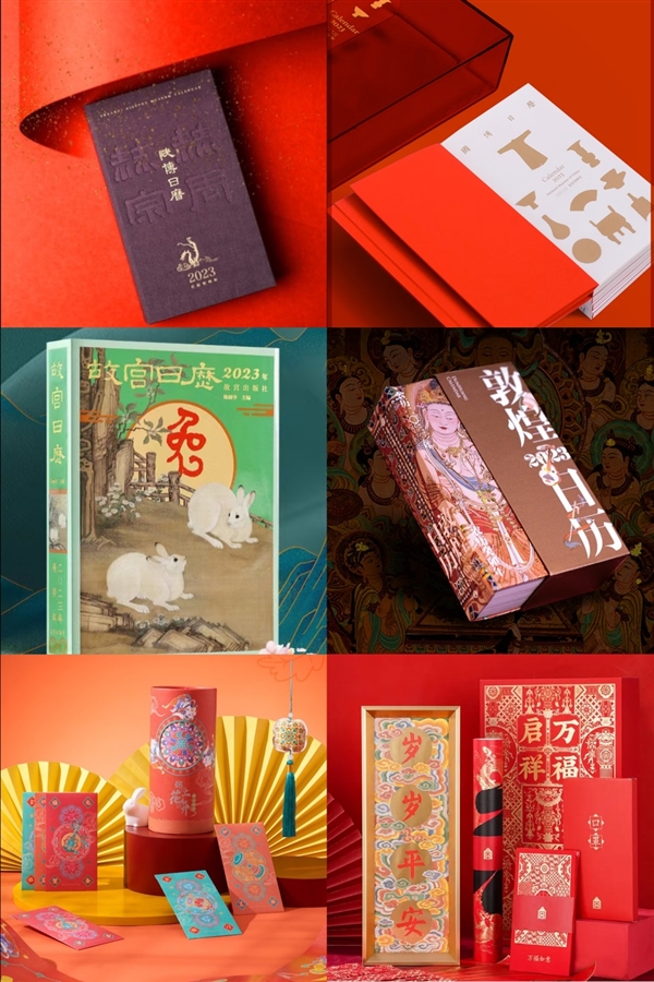 京东居家年货节推出特色新年货大牌兔年联名款、博物馆主题日历等组团上新(图2)