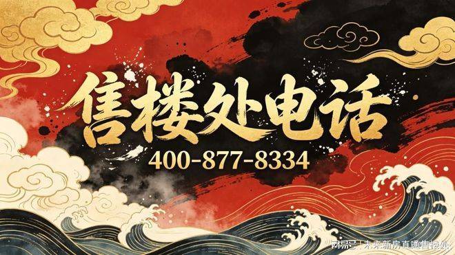 【澐启滨江官方售楼处】首页_澐启滨江销售中心欢迎您环境户型价格地址交房时间配套全解析(图8)