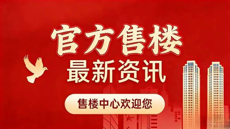 同润朱韵澜庭(售楼处)官网-同润朱韵澜庭售楼中心电话-环境-