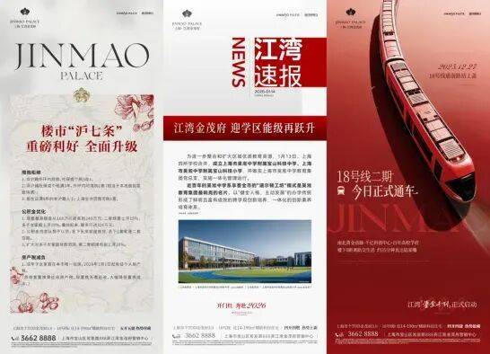 江湾金茂府官方售楼处电话(江湾金茂府)官方网站-营销中心欢迎您-楼盘详情最新价格-户型图-容积率@2026年5月24日售楼处发布(图5)