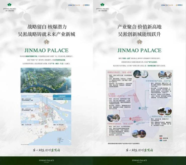 江湾金茂府官方售楼处电话(江湾金茂府)官方网站-营销中心欢迎您-楼盘详情最新价格-户型图-容积率@2026年5月24日售楼处发布(图6)