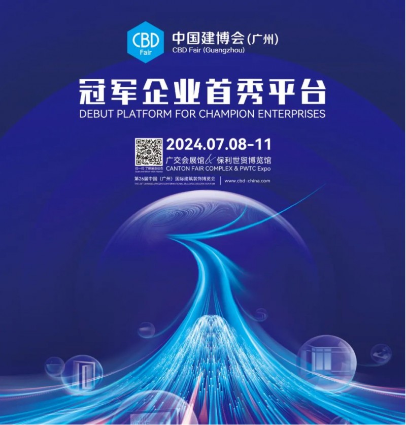 精彩直击究竟何为智慧卫浴新生态2024广州卫博会现场有答案!
