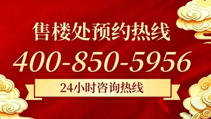 越秀外滩樾官方售楼处电线越秀外滩樾售楼中心电话楼盘百科官方网站楼盘测评百科24小时热线电话(图1)