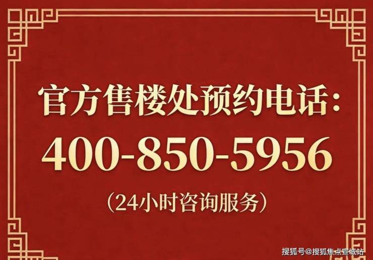 越秀外滩樾官方售楼处电线越秀外滩樾售楼中心电话楼盘百科官方网站楼盘测评百科24小时热线电话(图12)