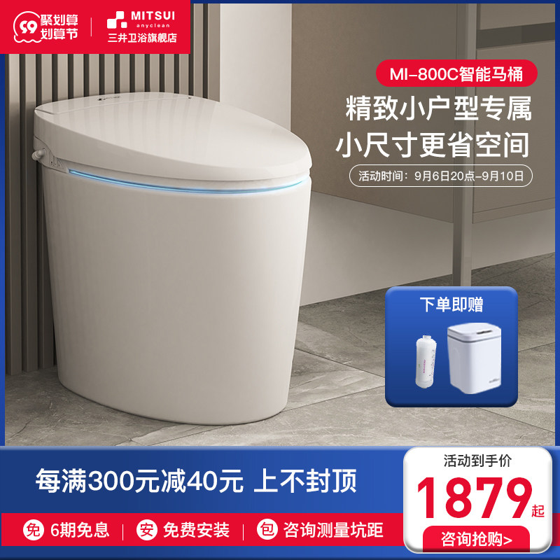 九牧（JOMOO）智能马桶家用马桶智能坐便器免触易洁即热烘干抗菌智能马桶一体机零压+脚感翻盖-ZS700I305坑距（295-390以内选择）