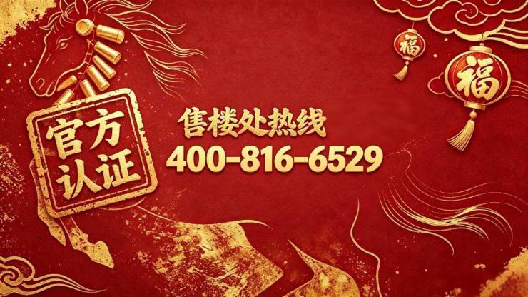 【胤璞官方售楼处】首页_胤璞销售中心欢迎您环境户型价格地址交房时间配套全解析(图2)