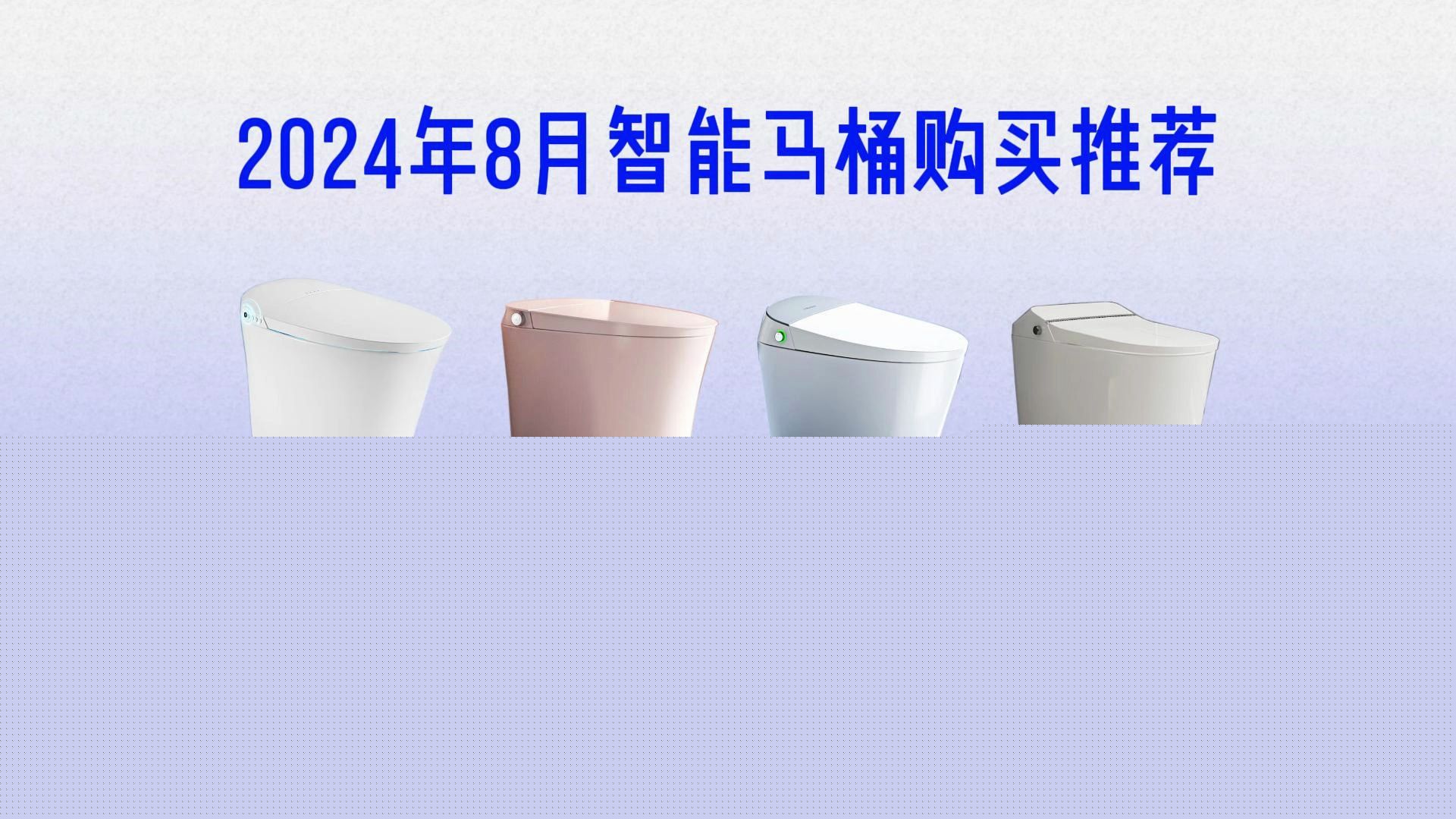 智能马桶的恒九箭已成时代的航母巨轮（2026年中国智能马桶产业竞争格局深度分析）