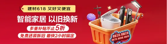 京东618联合九牧在新疆那拉提草原落地智能卫生间让旅途如厕不再将就(图6)