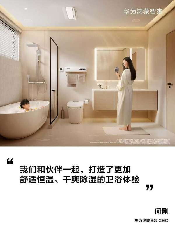 从智能单品到场景生态：箭牌智能花洒如何引领卫浴行业迈入“智慧沐浴”新时代？(图2)