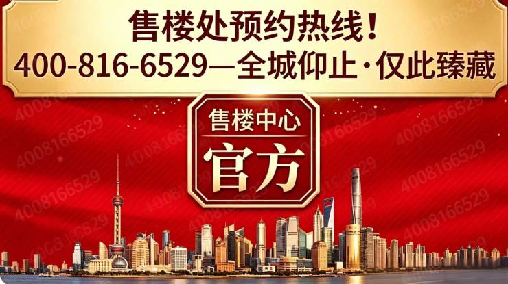 西郊云庐【官方认证】售楼处电线小时热线楼盘测评+最新房价速递(图1)