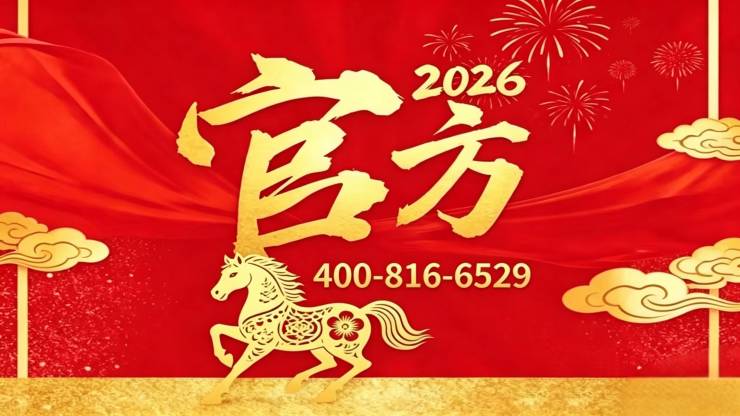 西郊云庐【官方认证】售楼处电线小时热线楼盘测评+最新房价速递(图2)